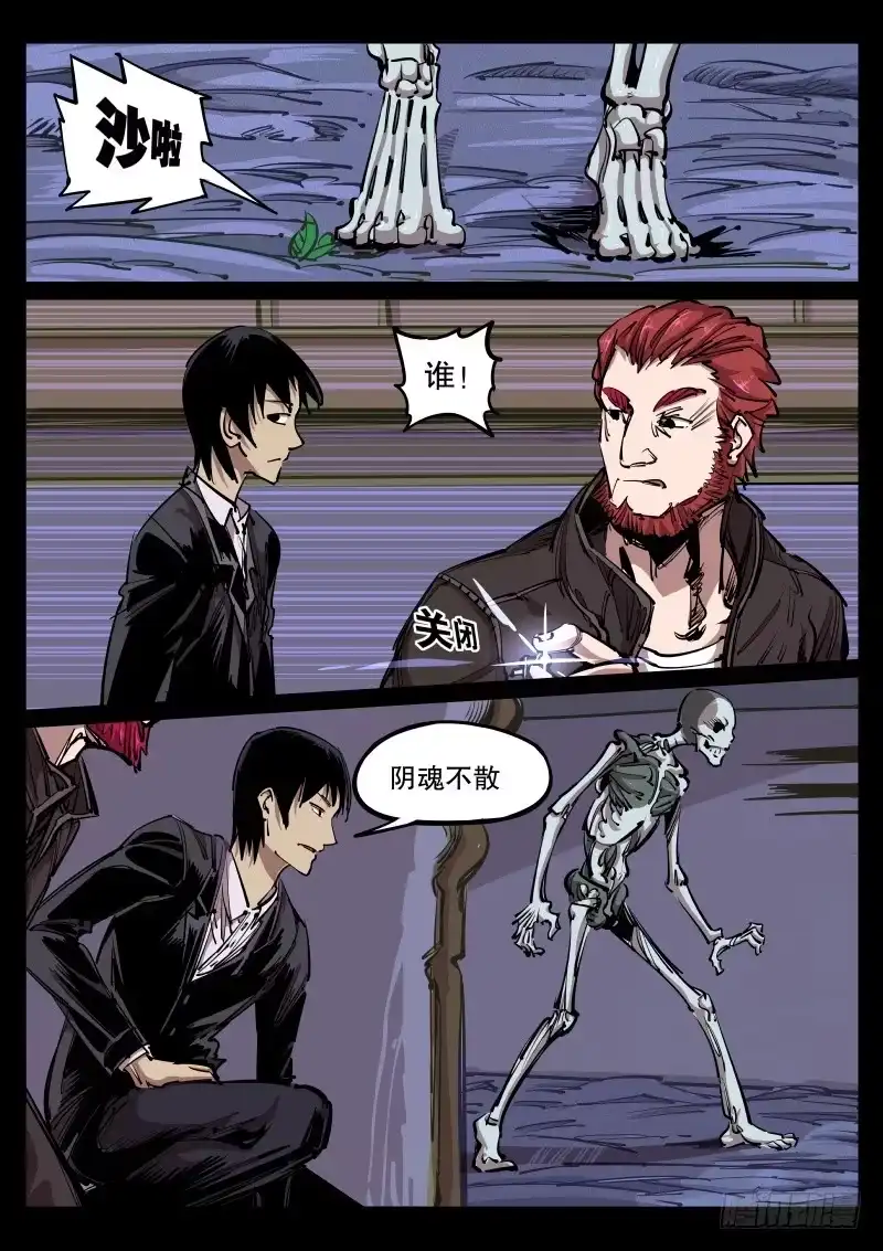 《尘灯宝谭》第六十八话.五百罗汉堂 第9页