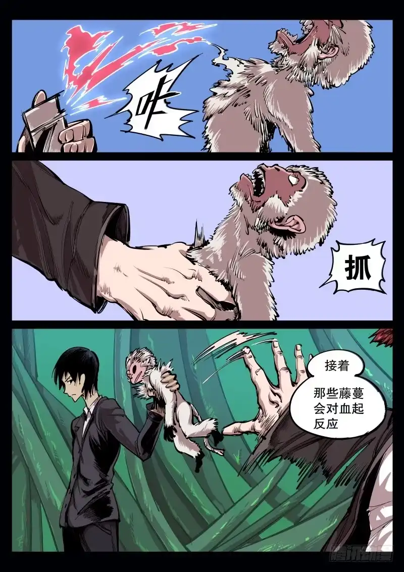 《尘灯宝谭》第六十八话.五百罗汉堂 第2页