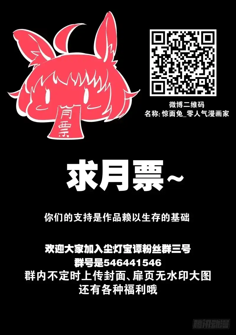 《尘灯宝谭》第七十话.最讨厌的性格 第9页