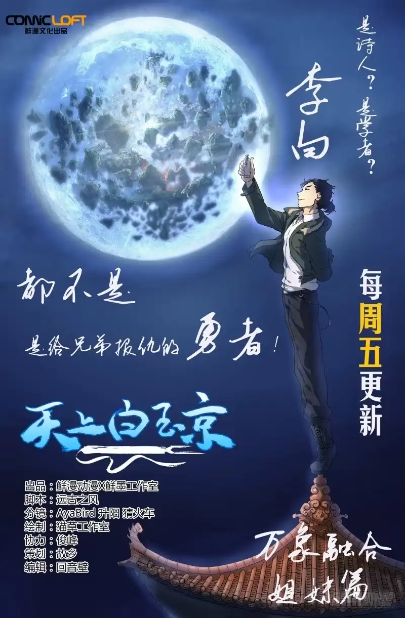 《尘灯宝谭》第七十一话.画皮 第10页