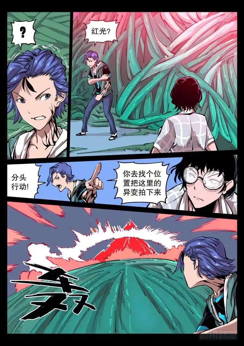 《尘灯宝谭》第七十三话.画皮（二） 第8页