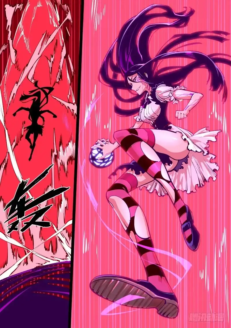 《尘灯宝谭》第七十三话.画皮（二） 第9页