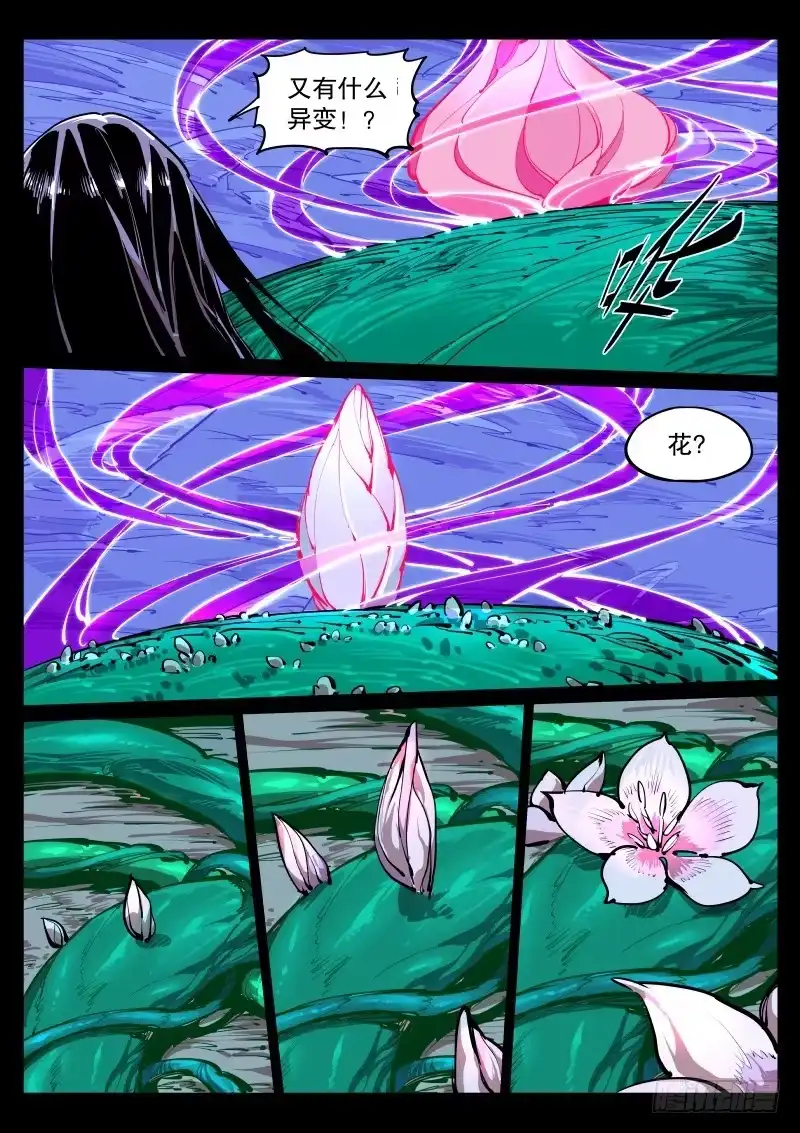 《尘灯宝谭》第七十四话.白猿 第4页