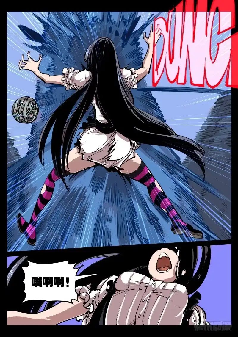 《尘灯宝谭》第七十四话.白猿 第7页