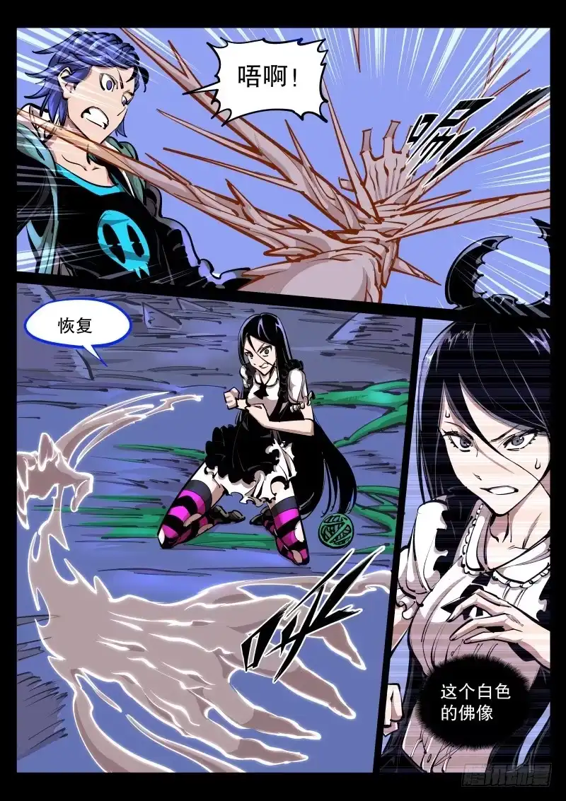 《尘灯宝谭》第七十五话.黑猿 第2页
