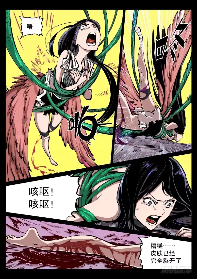 《尘灯宝谭》第七十六话.附身 第5页