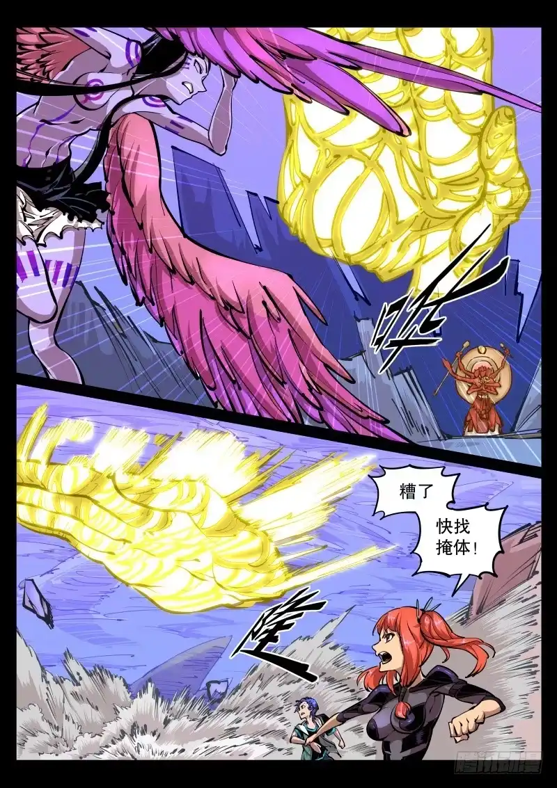 《尘灯宝谭》第七十六话.附身 第8页
