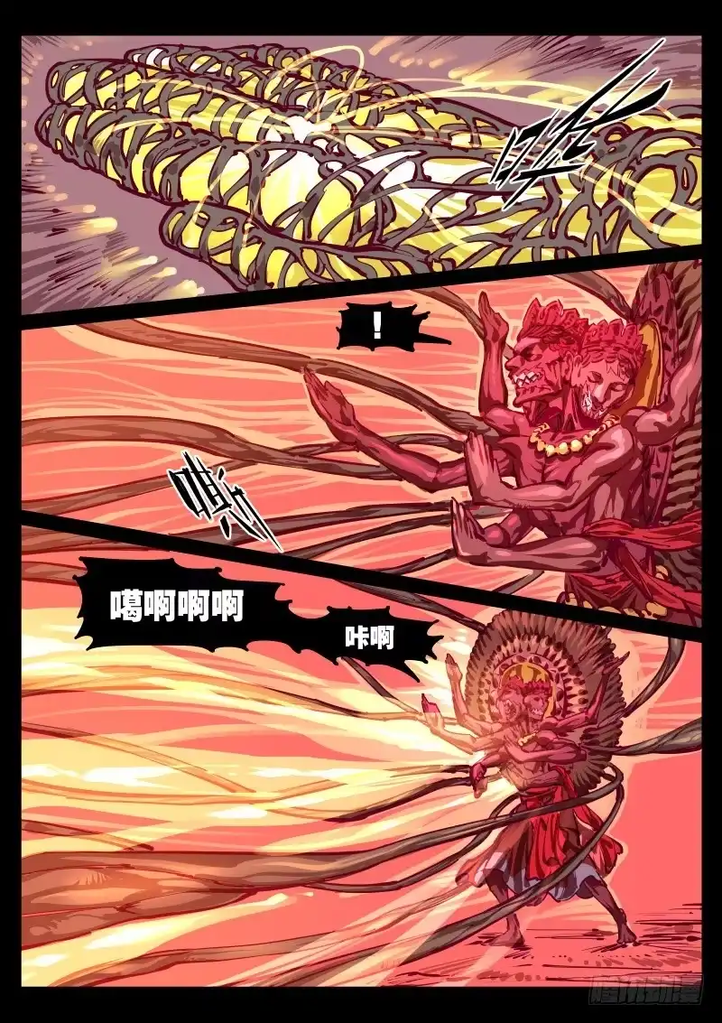 《尘灯宝谭》第七十七话.逆推 第5页