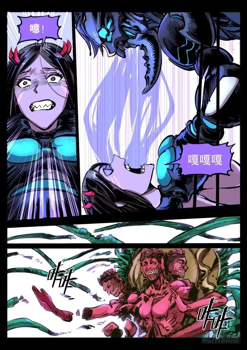 《尘灯宝谭》第七十七话.逆推 第8页