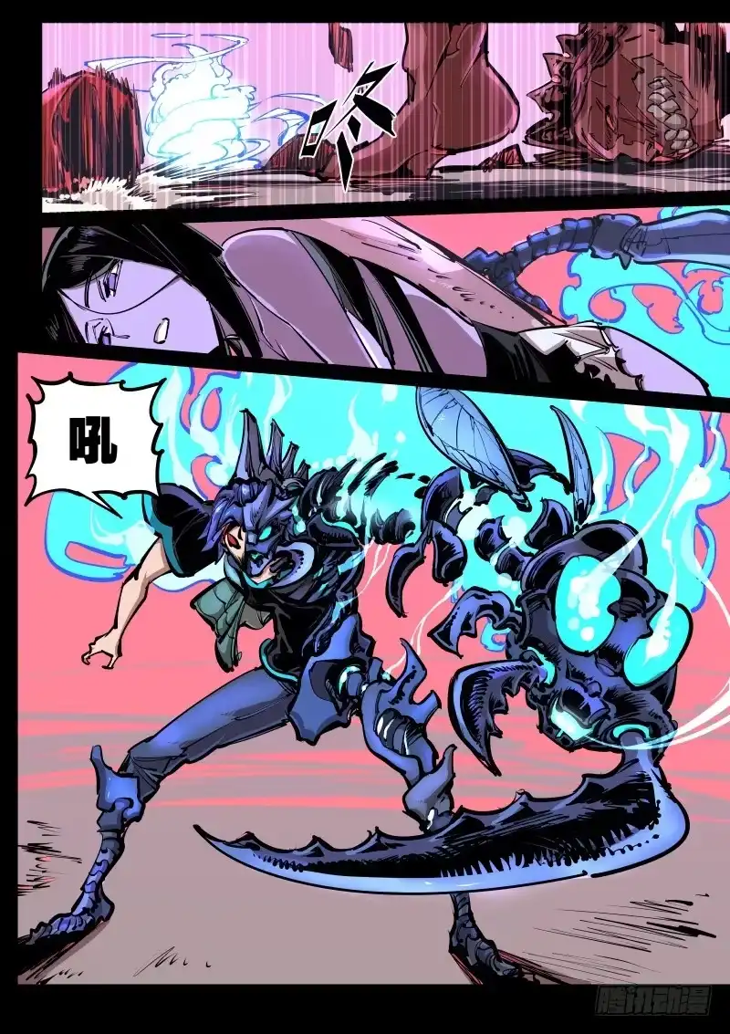《尘灯宝谭》第七十七话.逆推 第9页