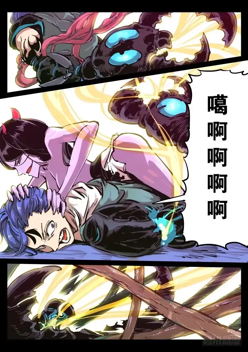 《尘灯宝谭》第七十七话.逆推 第4页