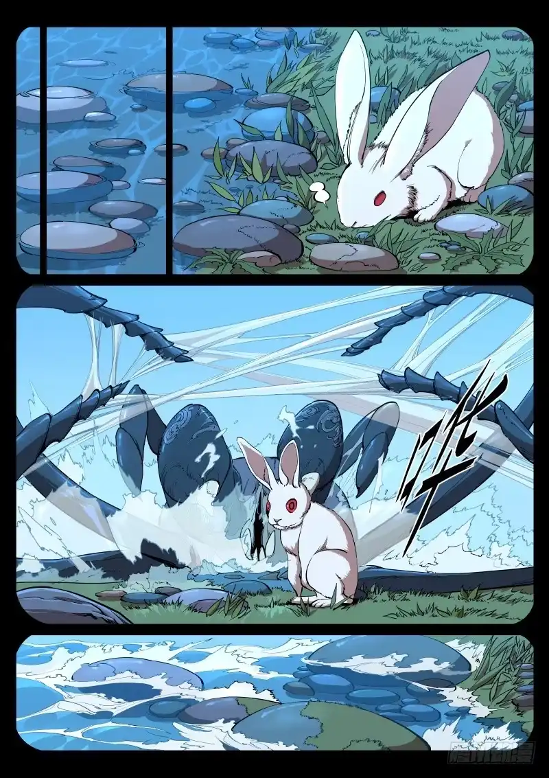 《尘灯宝谭》第七话.救赎 第8页