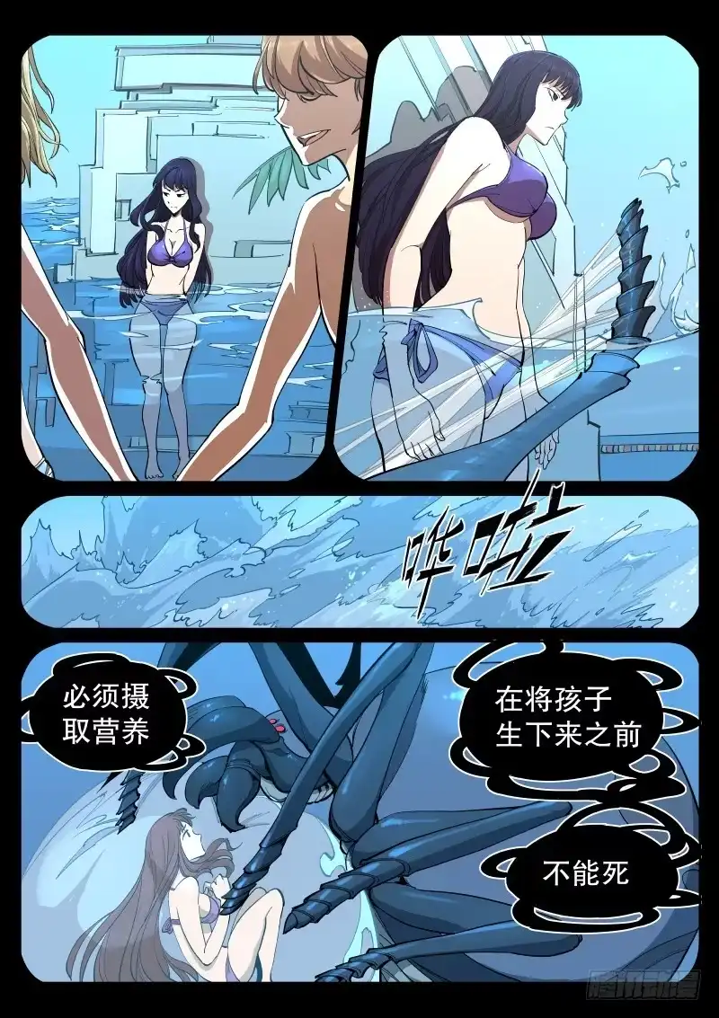 《尘灯宝谭》第七话.救赎 第9页