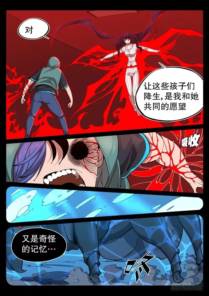 《尘灯宝谭》第七话.救赎 第3页