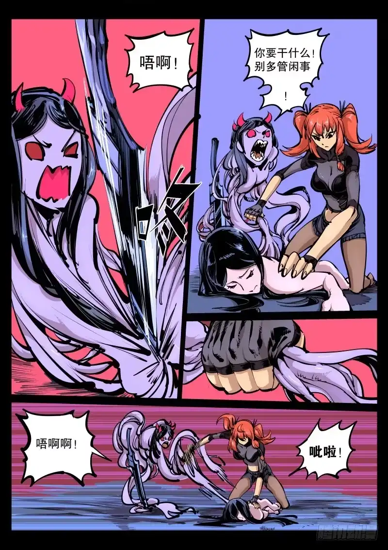《尘灯宝谭》第七十九话.变异 第5页