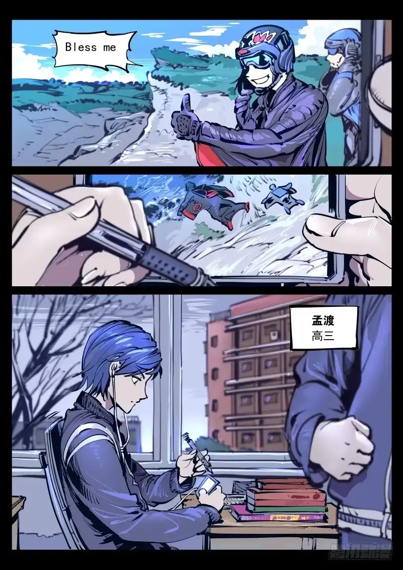 《尘灯宝谭》第八十六话.五年前 第9页