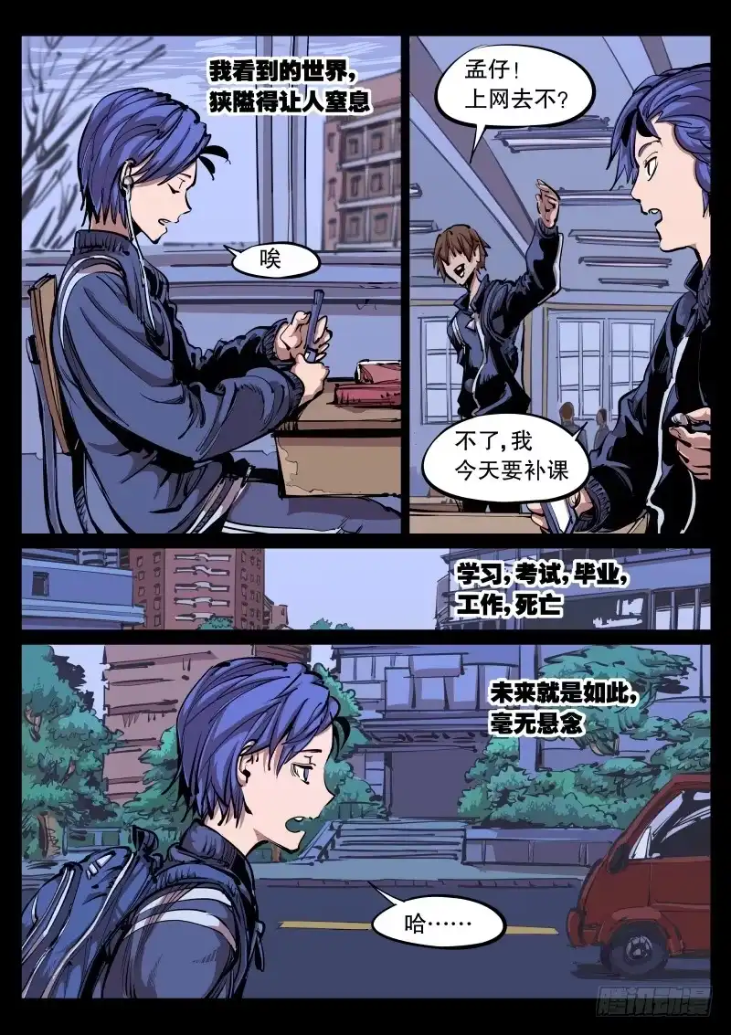 《尘灯宝谭》第八十七话.青澄舞 第1页