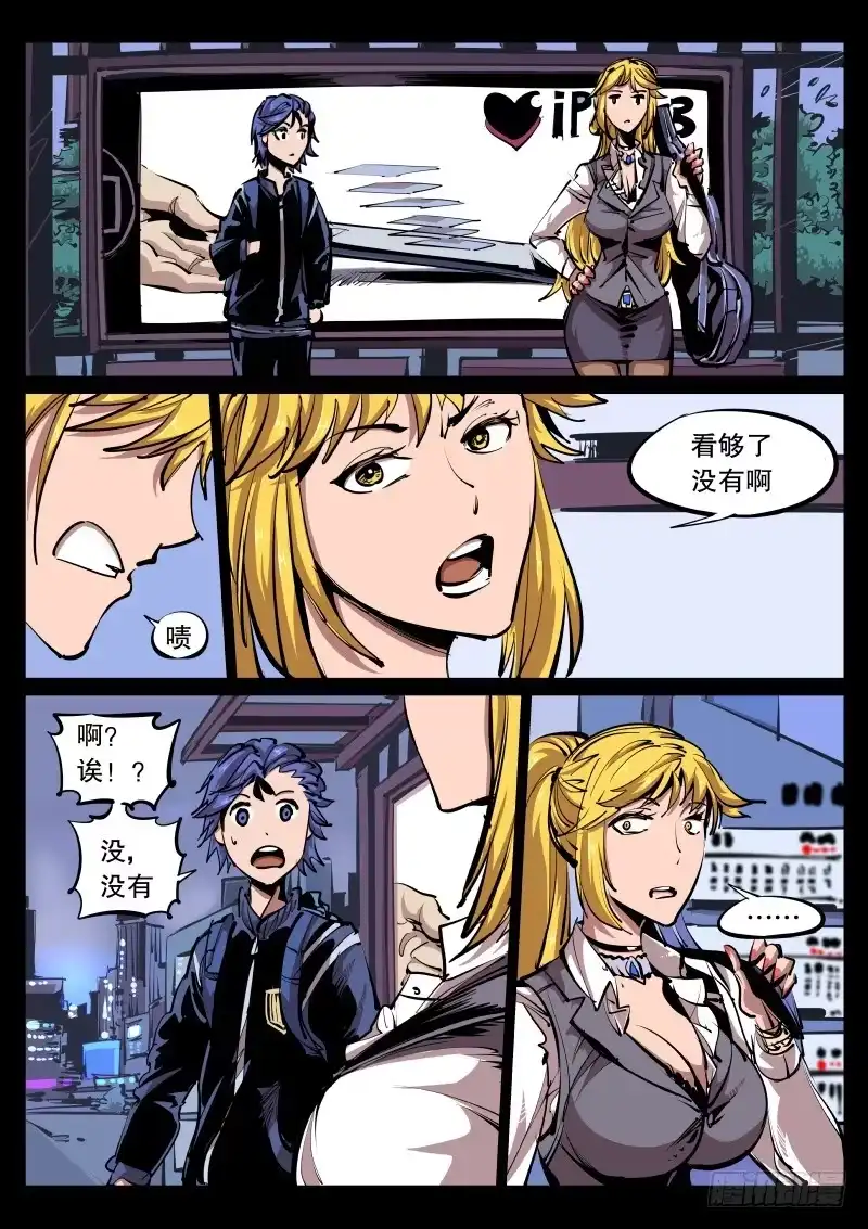 《尘灯宝谭》第八十七话.青澄舞 第3页
