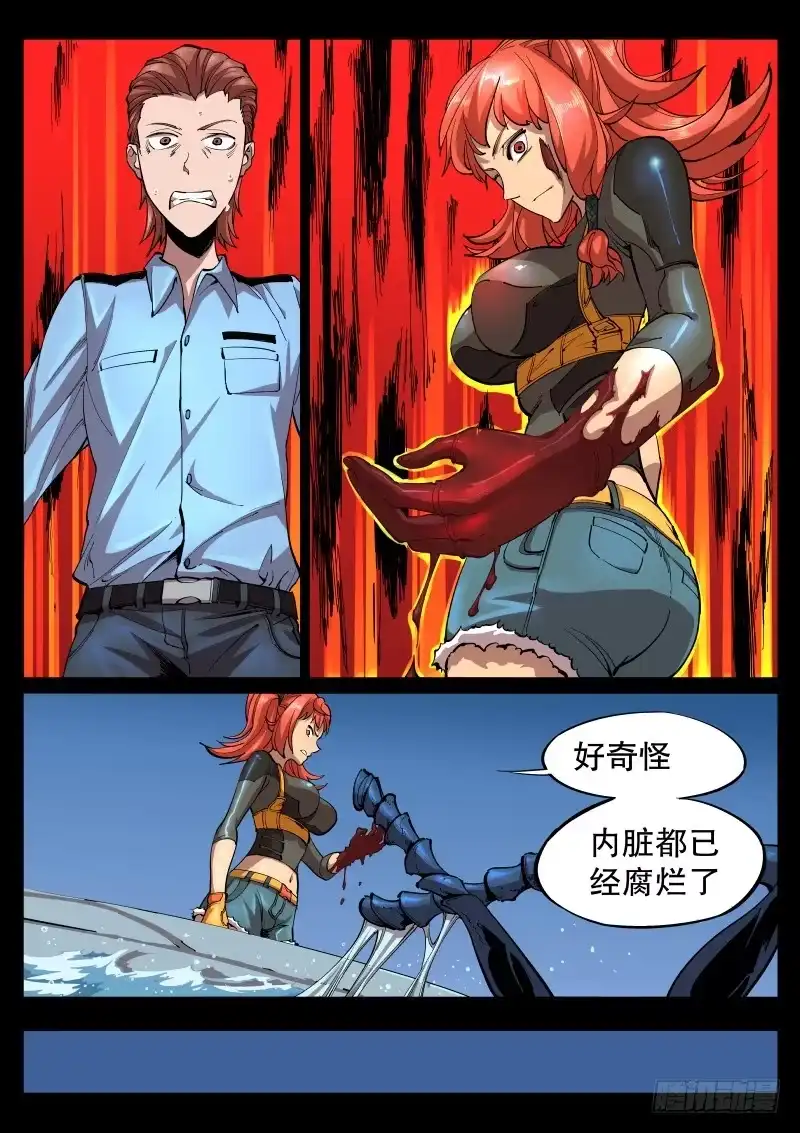 《尘灯宝谭》第八话.腐蜘蛛 第5页