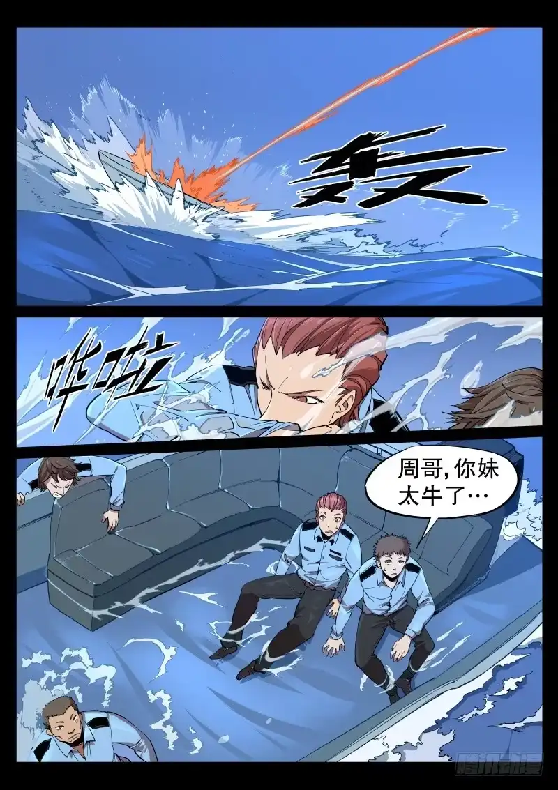 《尘灯宝谭》第八话.腐蜘蛛 第10页