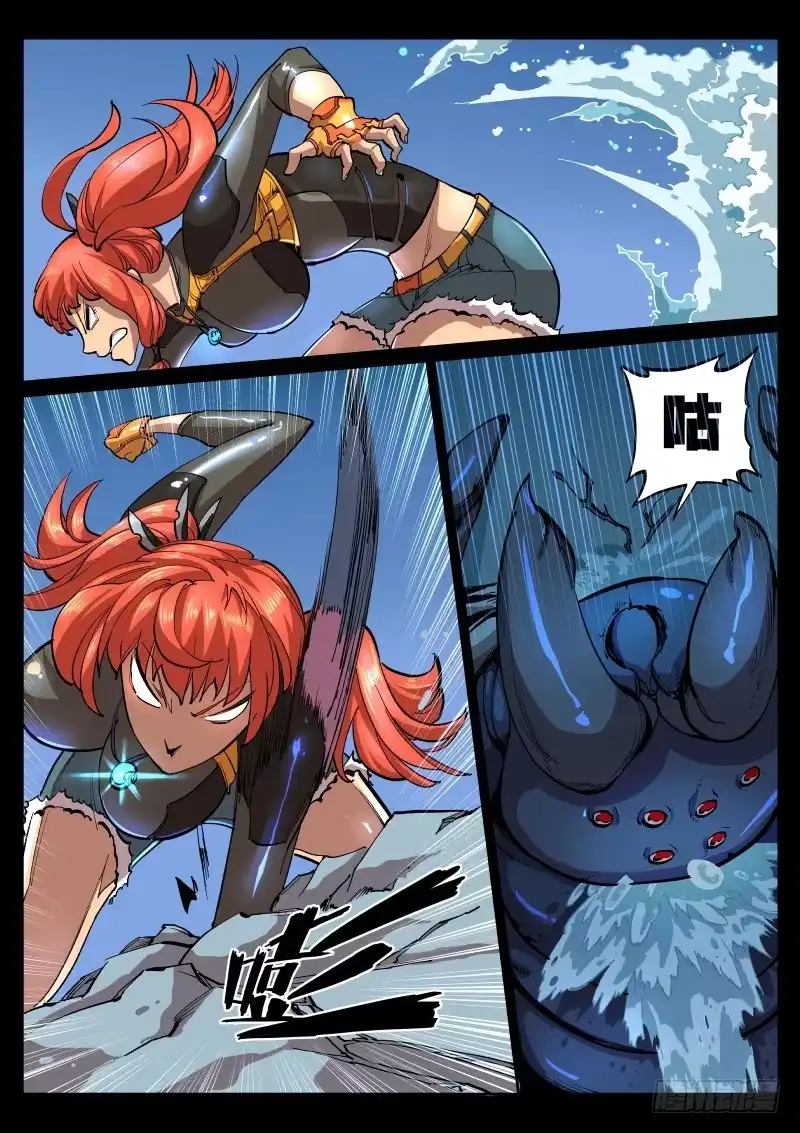 《尘灯宝谭》第八话.腐蜘蛛 第3页