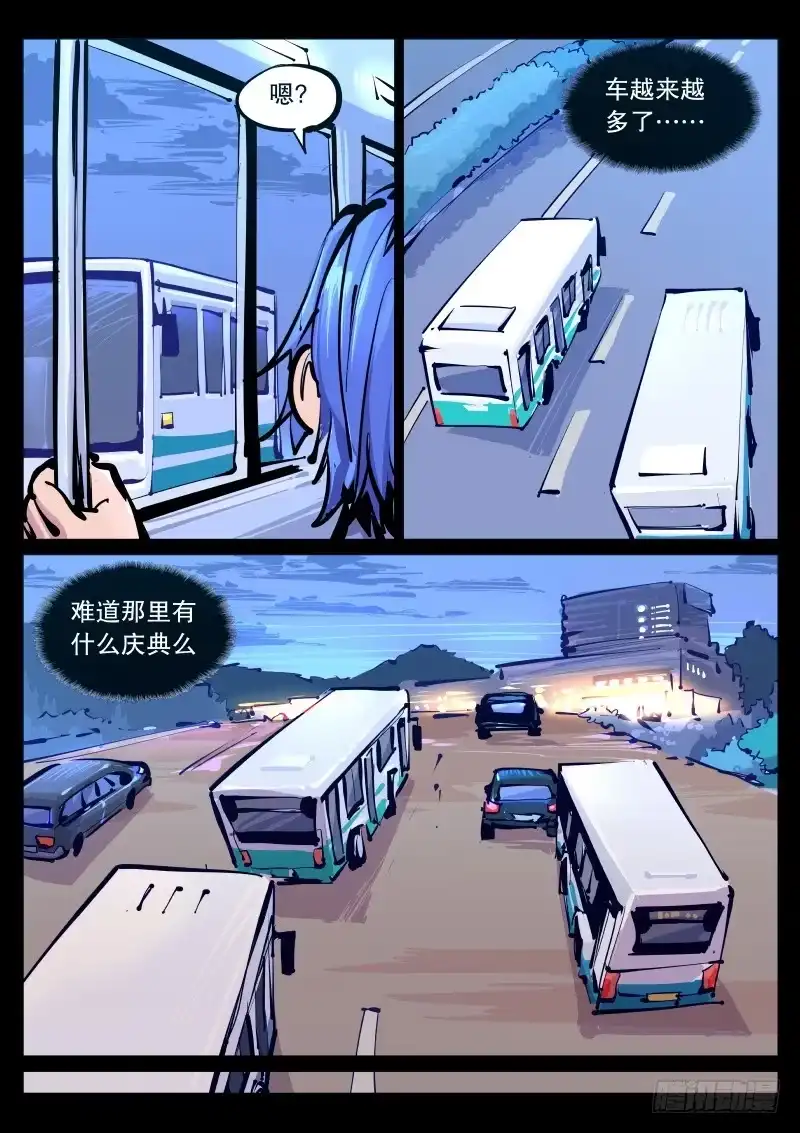《尘灯宝谭》第八十九话.脱离日常 第5页