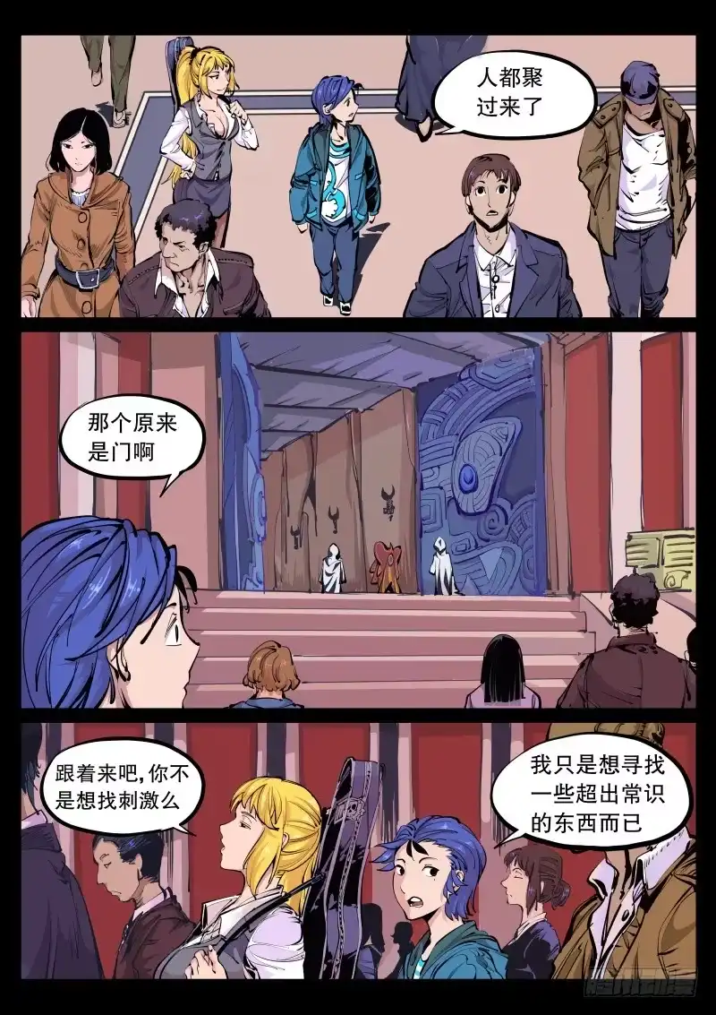 《尘灯宝谭》第九十一话.祭台 第1页