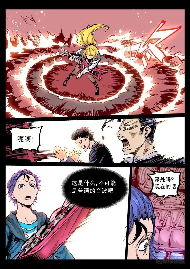 《尘灯宝谭》第九十四话.神体 第2页