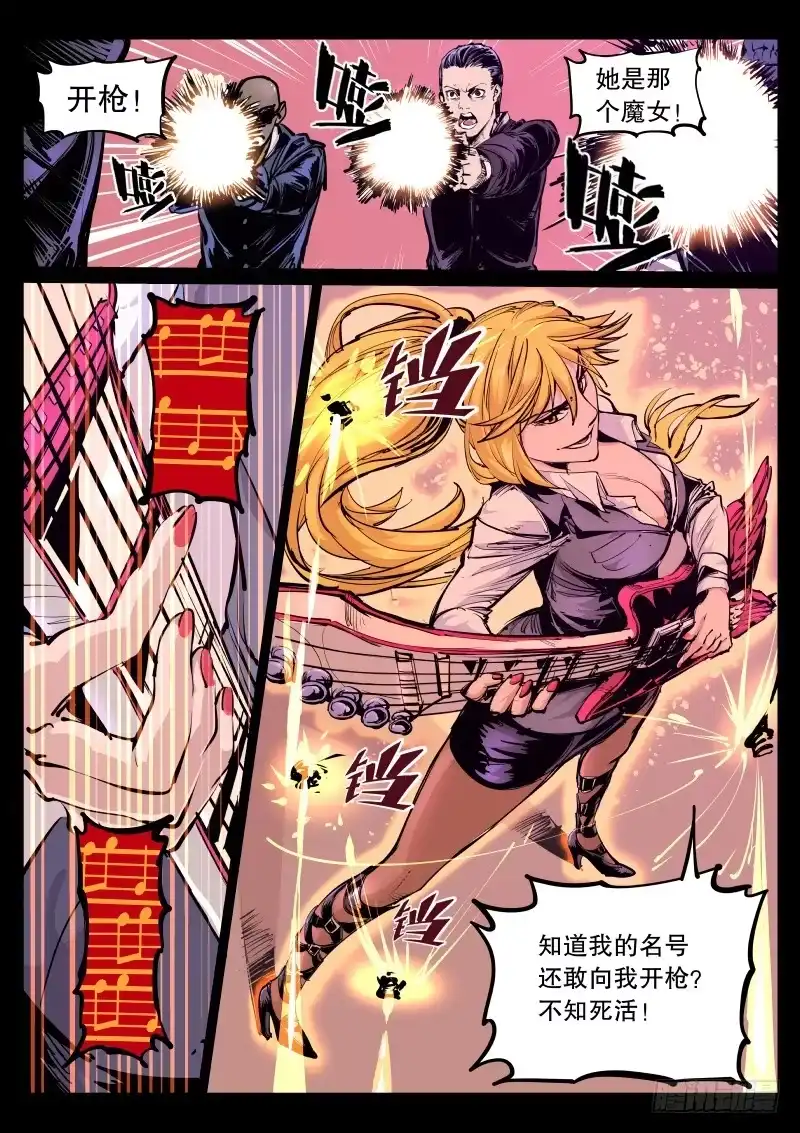 《尘灯宝谭》第九十四话.神体 第1页