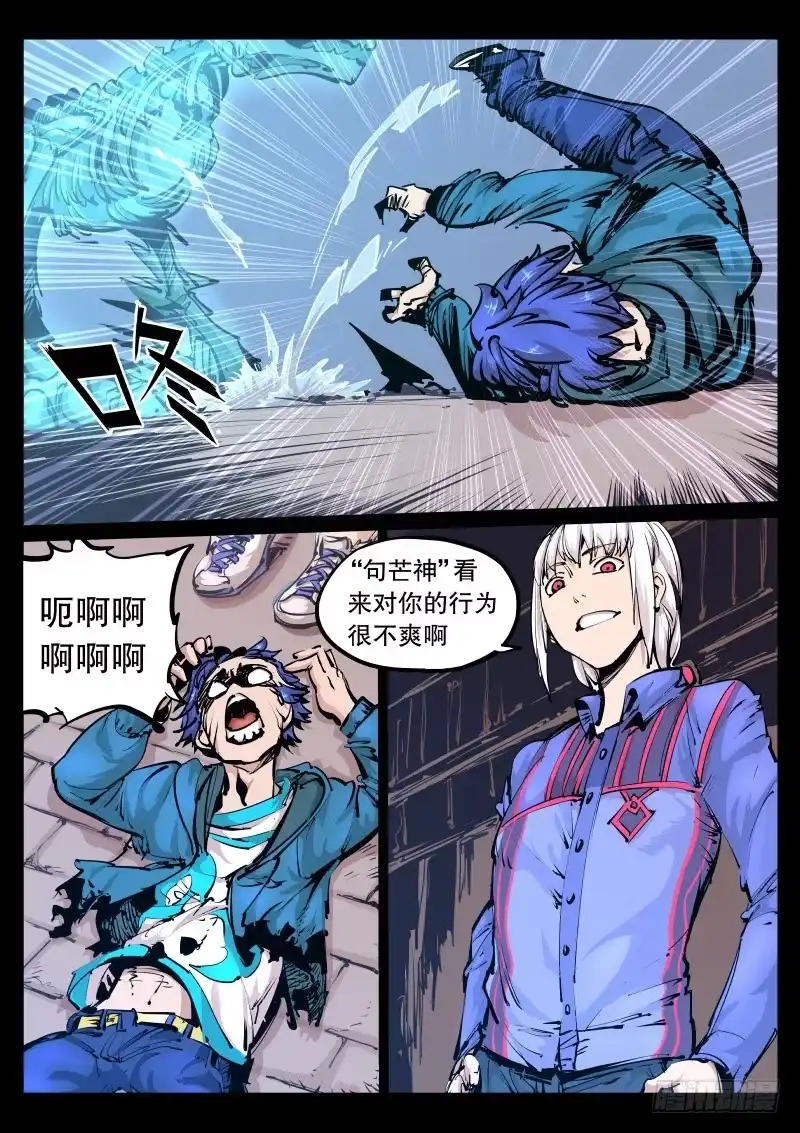 《尘灯宝谭》第九十六话.玉化 第8页