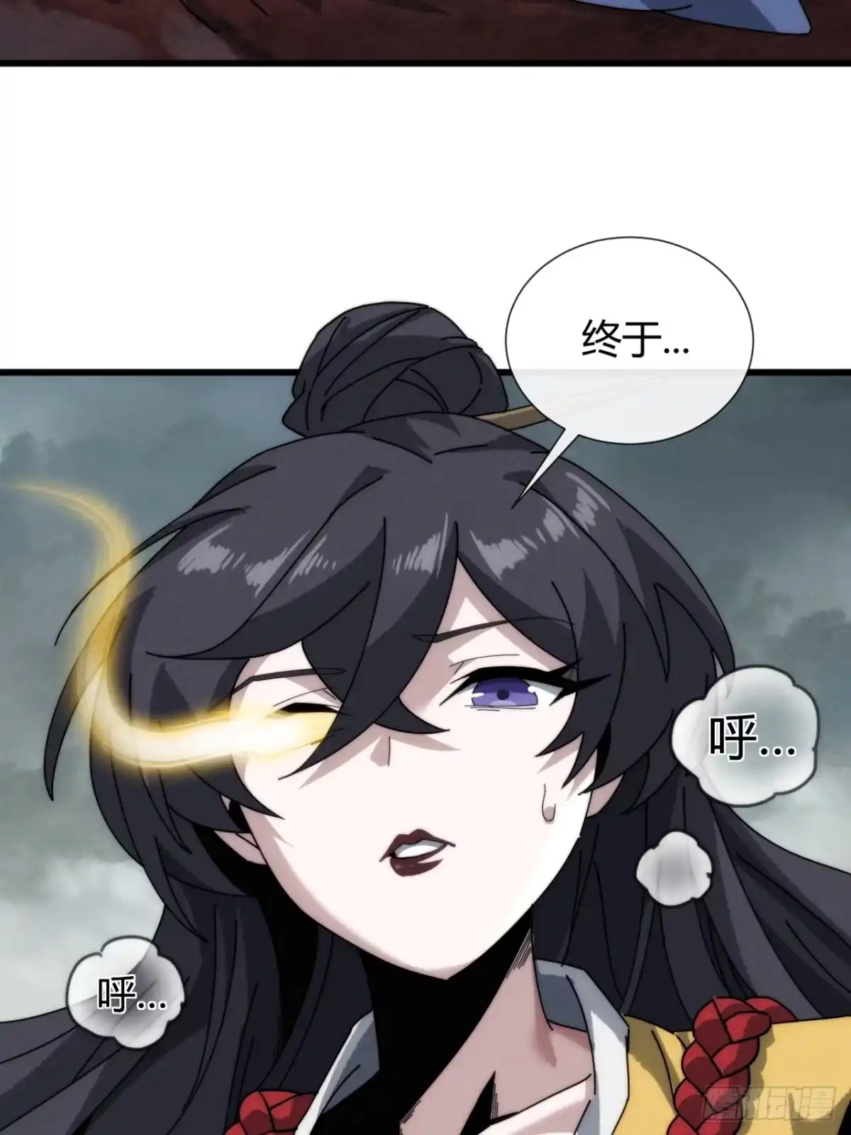 《称霸废土：我在末世执掌仙门》错误的决定 第74页