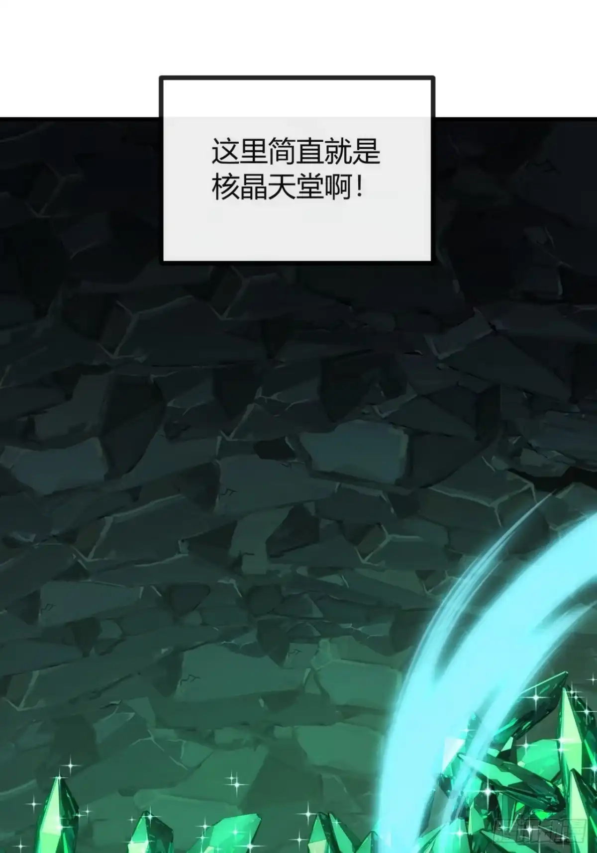 《称霸废土：我在末世执掌仙门》错误的决定 第27页