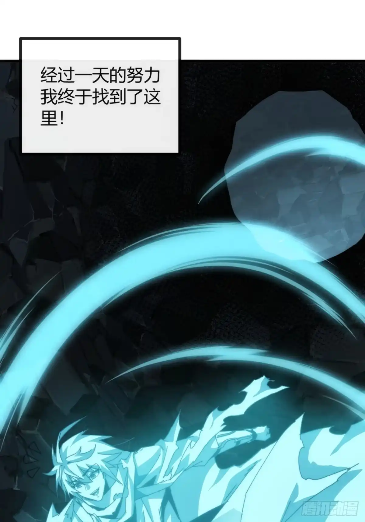 《称霸废土：我在末世执掌仙门》错误的决定 第25页