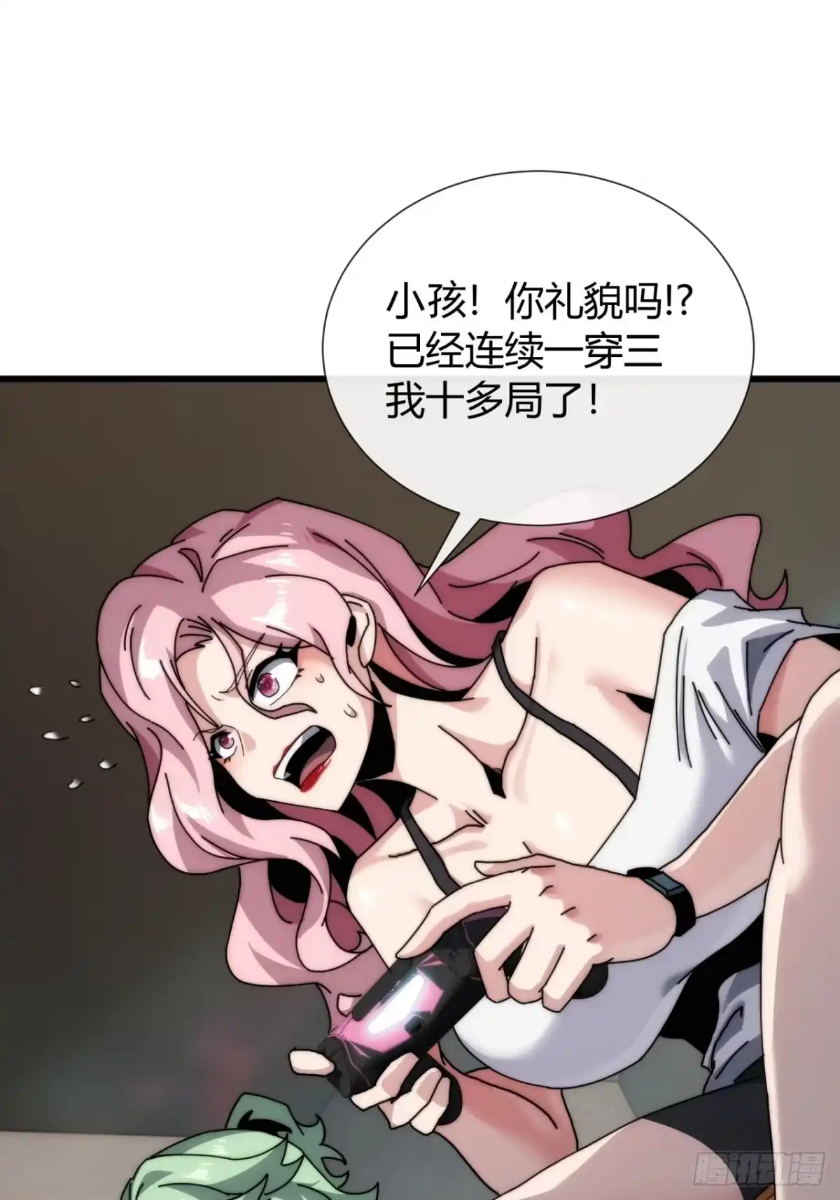 《称霸废土：我在末世执掌仙门》错误的决定 第5页