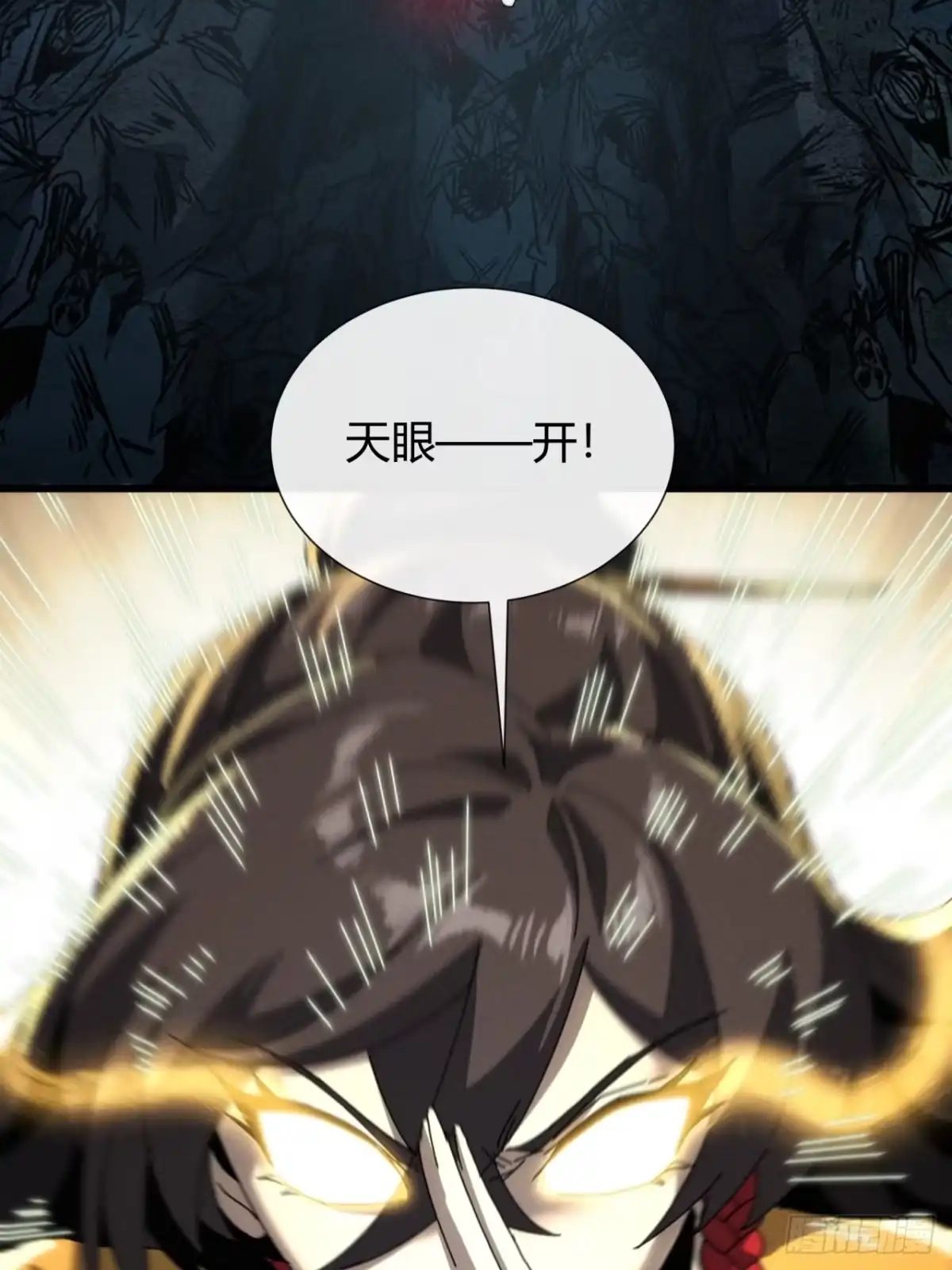 《称霸废土：我在末世执掌仙门》错误的决定 第55页