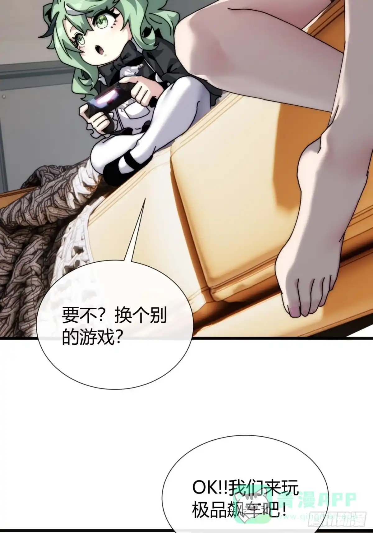 《称霸废土：我在末世执掌仙门》错误的决定 第6页