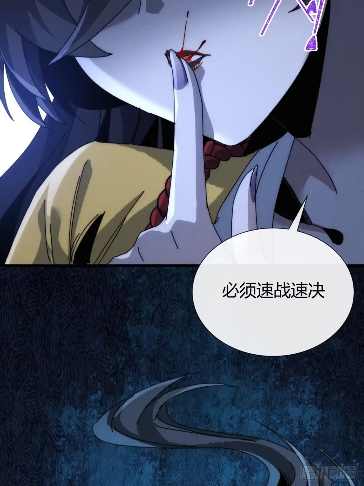 《称霸废土：我在末世执掌仙门》错误的决定 第52页