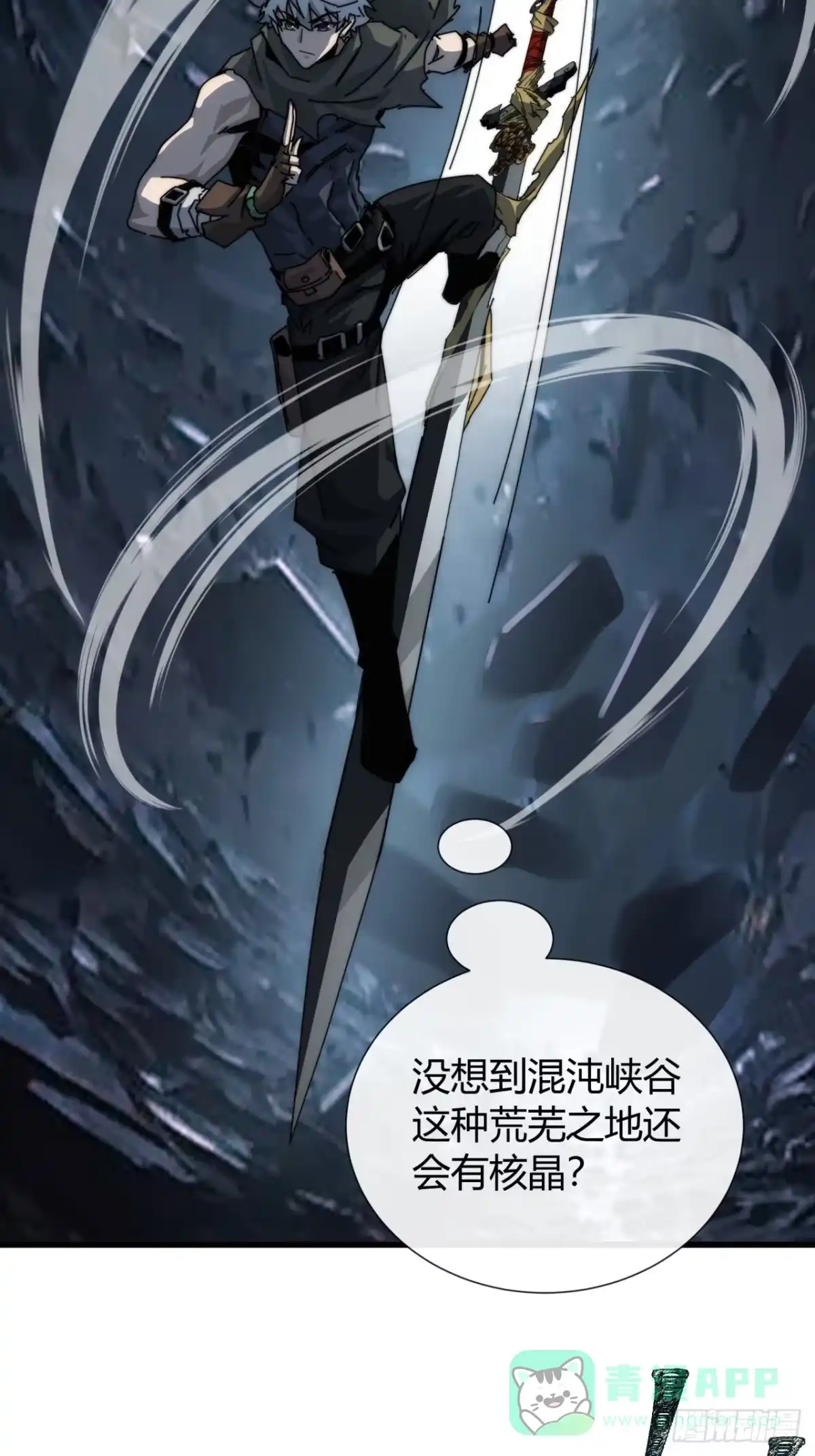 《称霸废土：我在末世执掌仙门》错误的决定 第21页