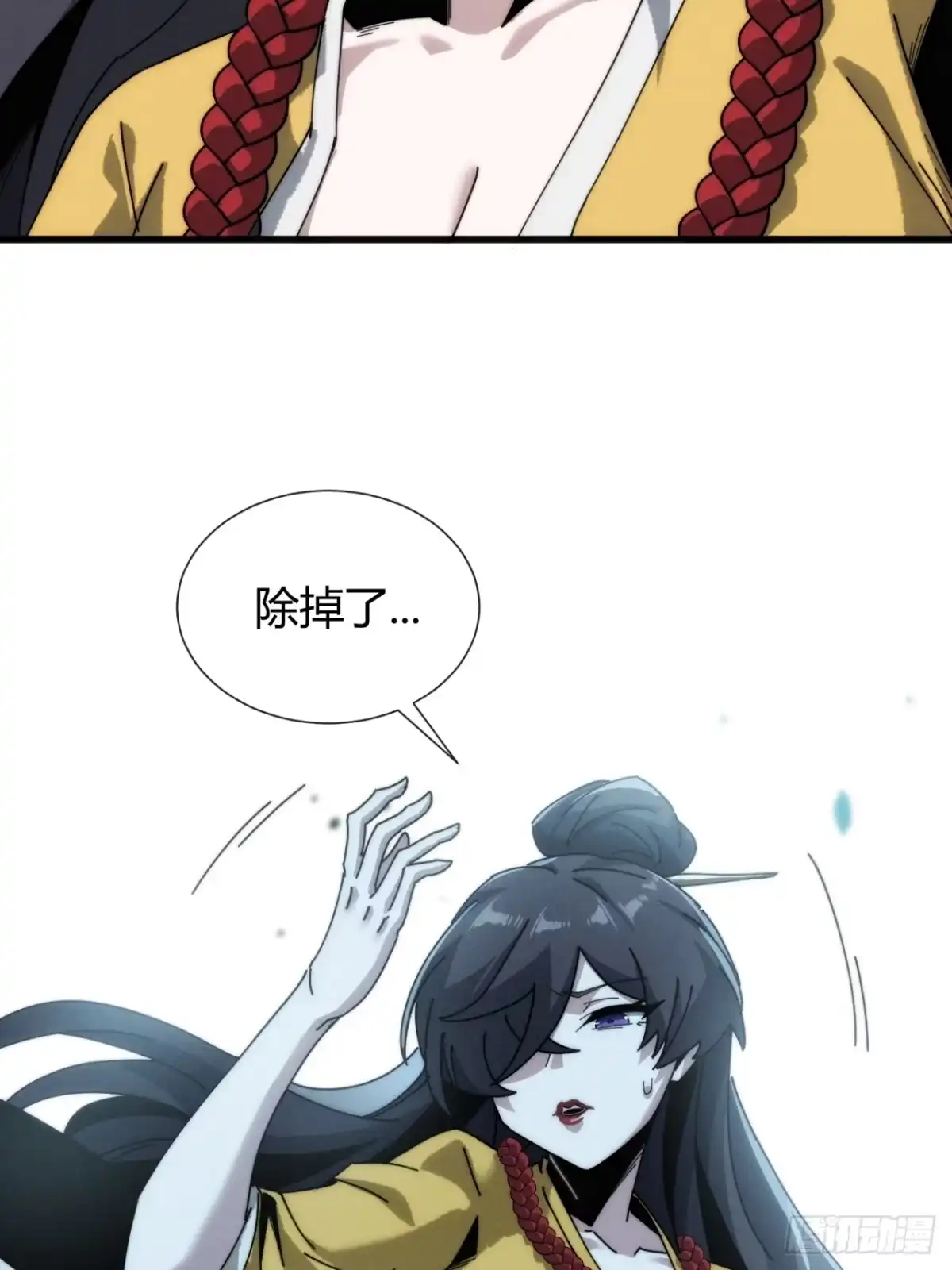 《称霸废土：我在末世执掌仙门》错误的决定 第75页