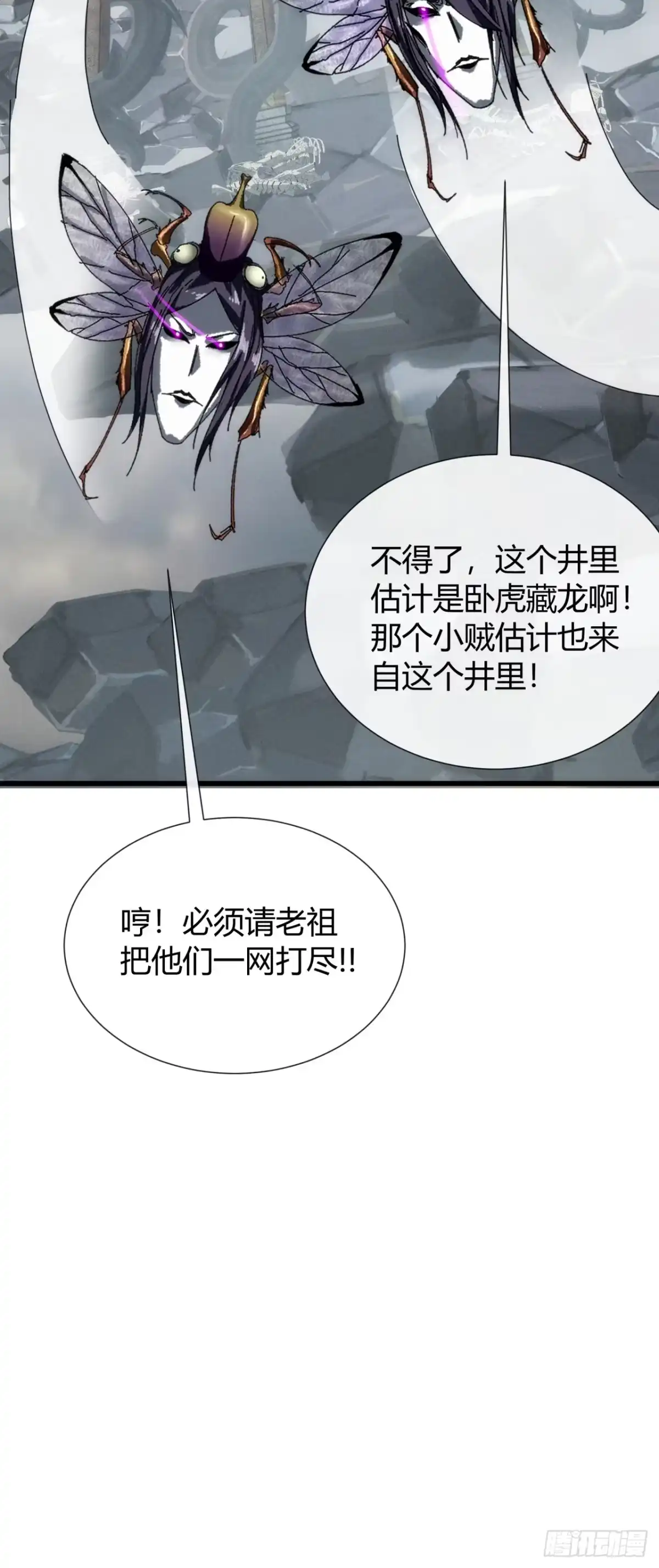 《称霸废土：我在末世执掌仙门》错误的决定 第82页