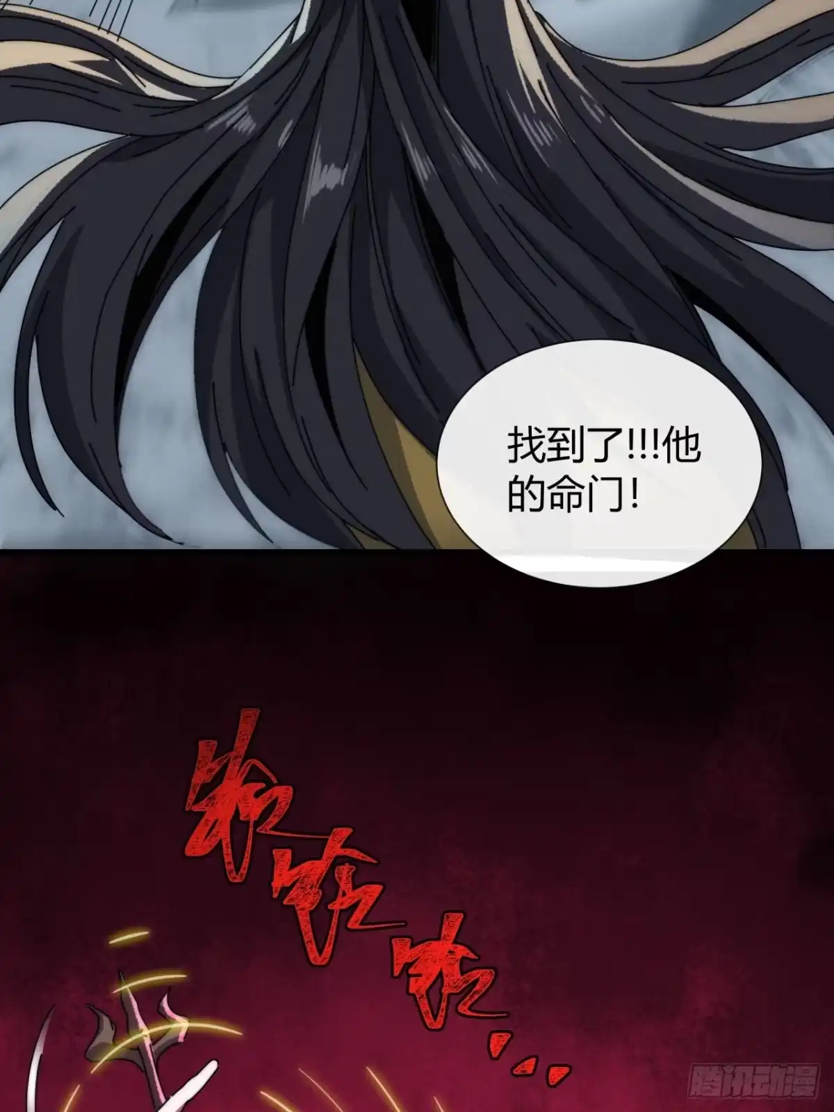 《称霸废土：我在末世执掌仙门》错误的决定 第58页
