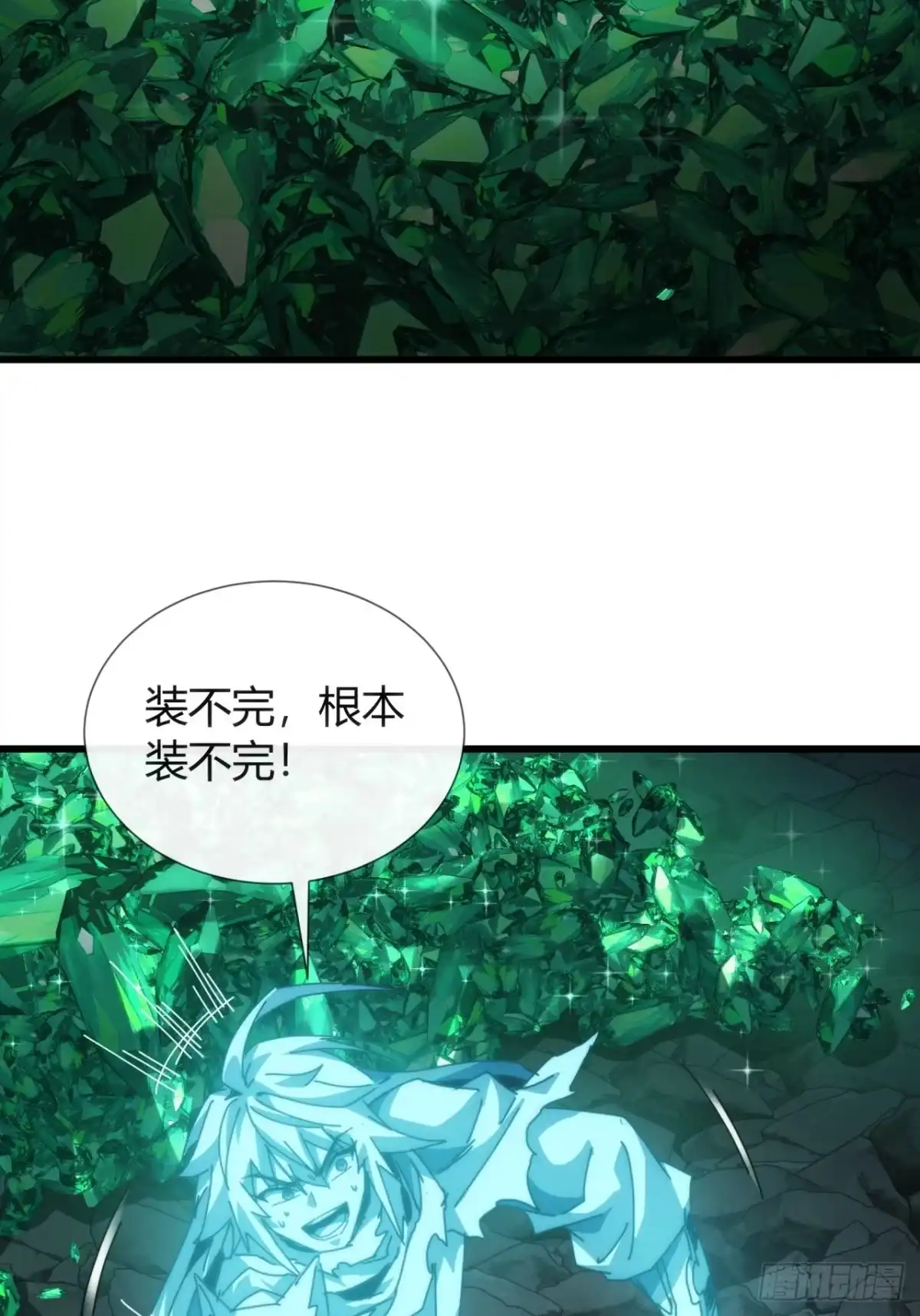 《称霸废土：我在末世执掌仙门》错误的决定 第29页