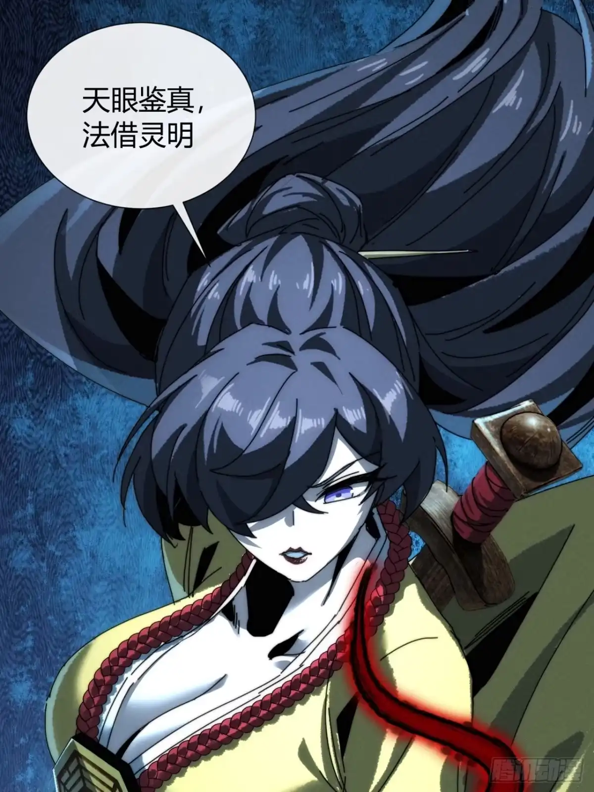 《称霸废土：我在末世执掌仙门》错误的决定 第53页