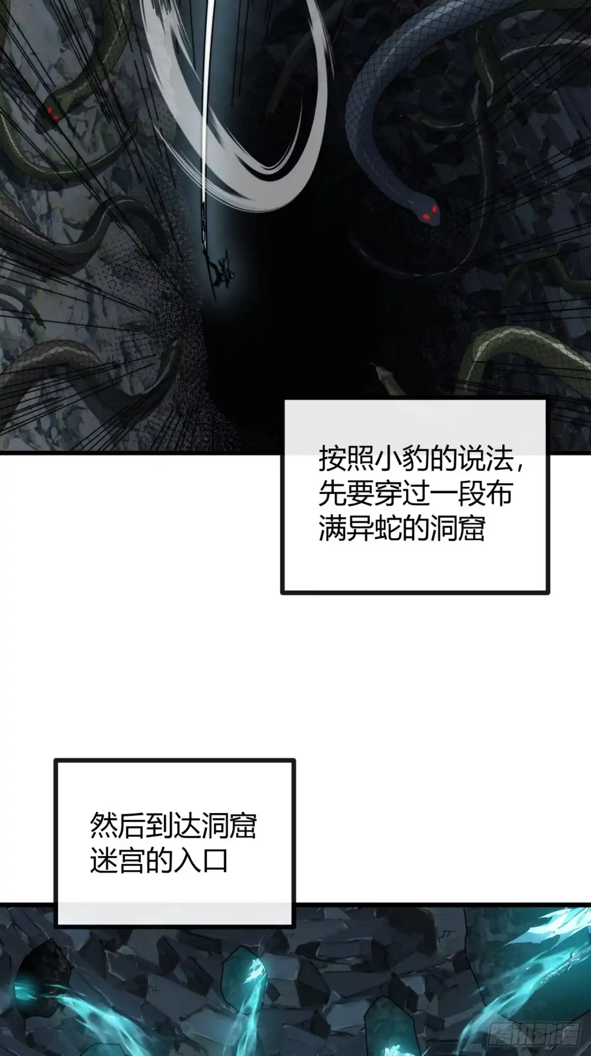 《称霸废土：我在末世执掌仙门》错误的决定 第23页
