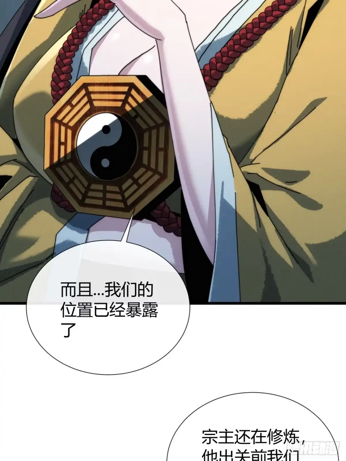 《称霸废土：我在末世执掌仙门》魔法 第23页