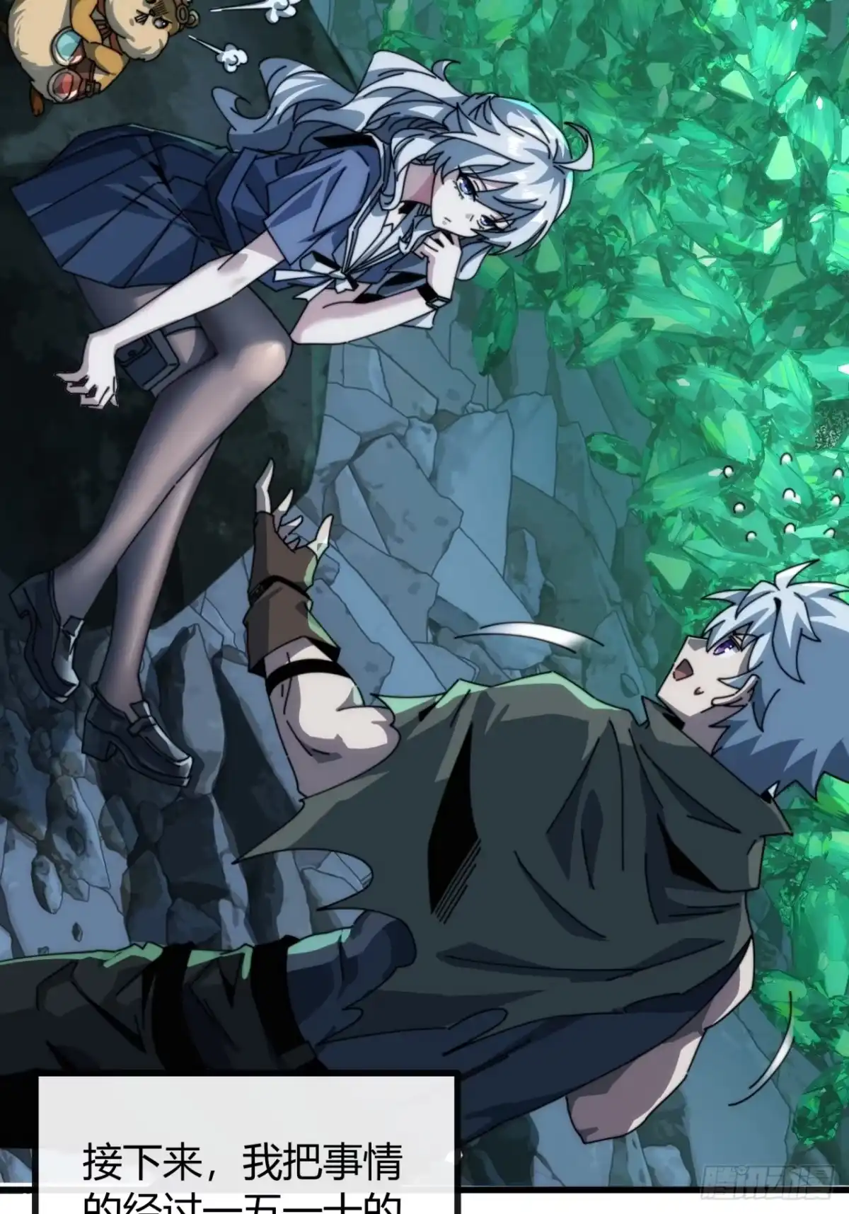 《称霸废土：我在末世执掌仙门》魔法 第42页