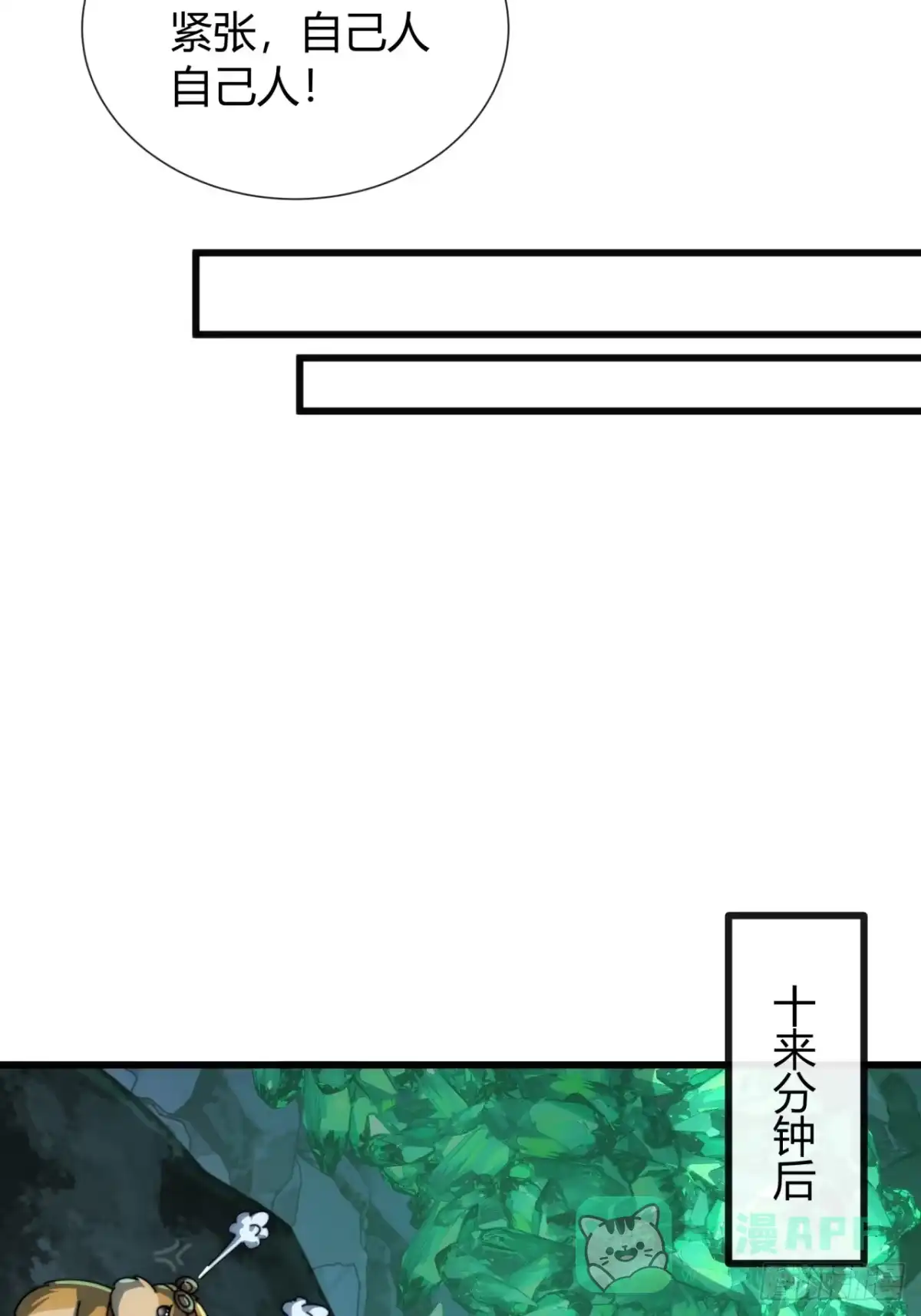 《称霸废土：我在末世执掌仙门》魔法 第41页
