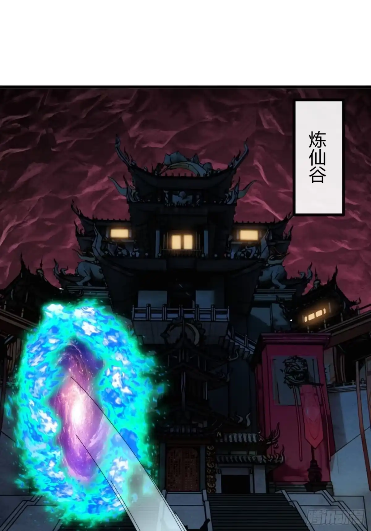 《称霸废土：我在末世执掌仙门》魔法 第3页