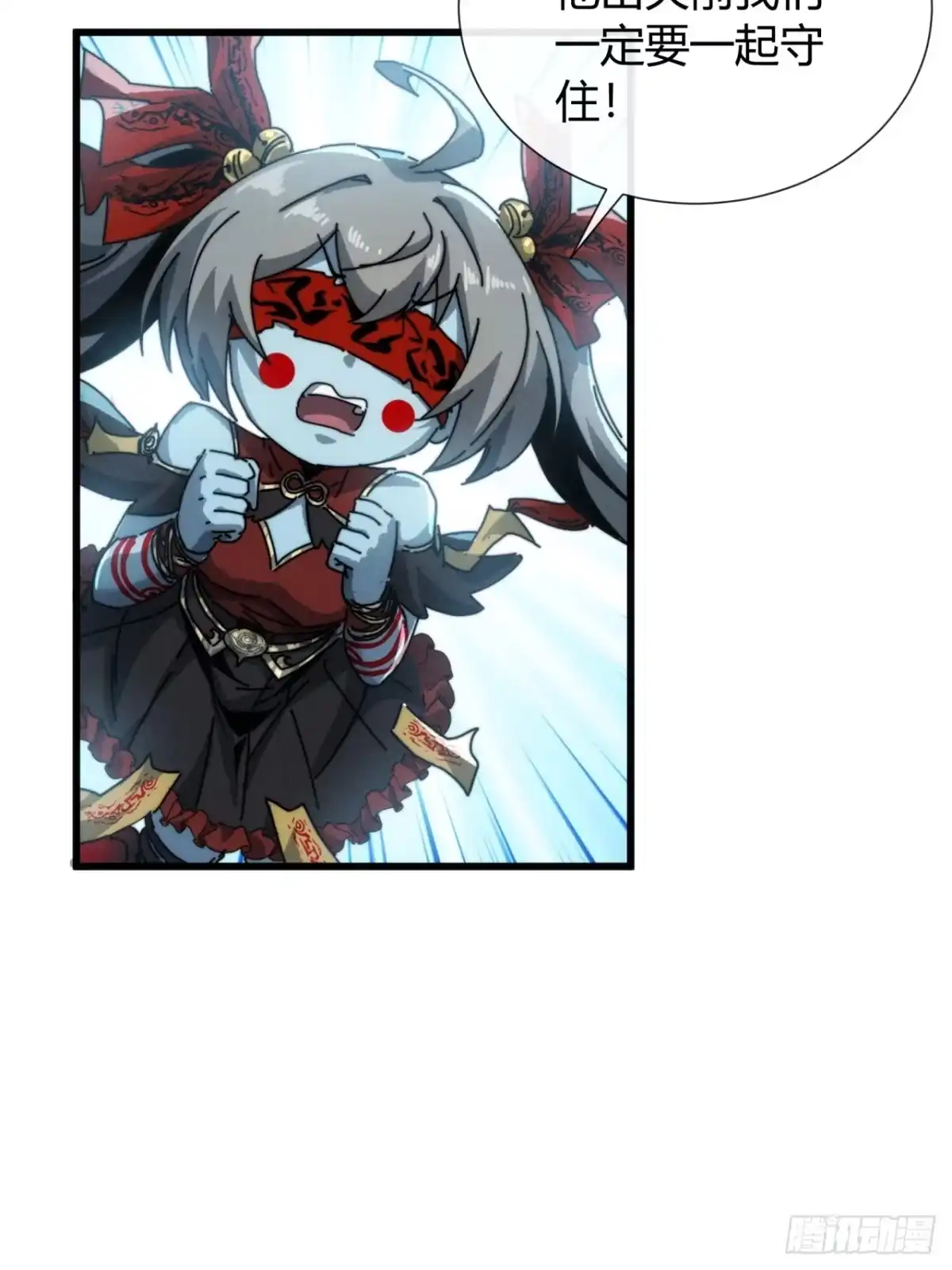 《称霸废土：我在末世执掌仙门》魔法 第24页