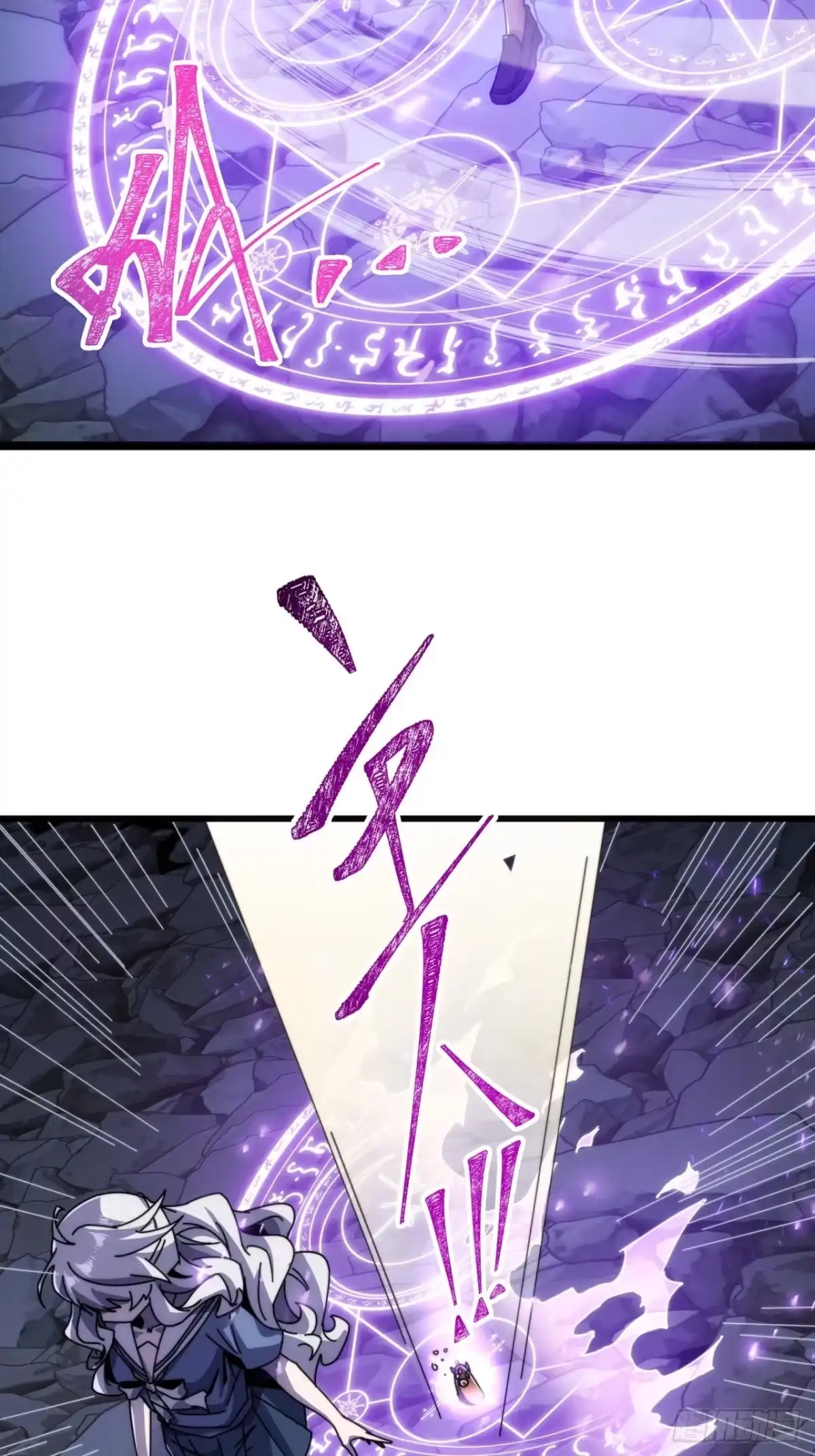《称霸废土：我在末世执掌仙门》魔法 第28页